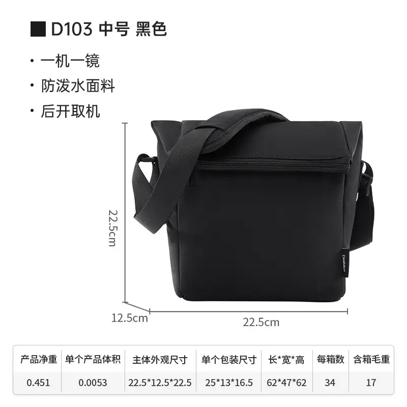 Canon R5 Storage Bag Black Shoulder Bag 22.5x22.5x12.5cm - Image 3