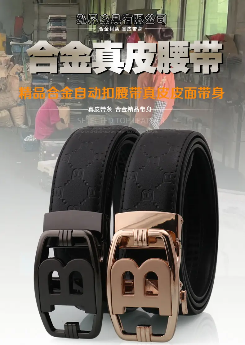 皮带海报 拷贝.jpg
