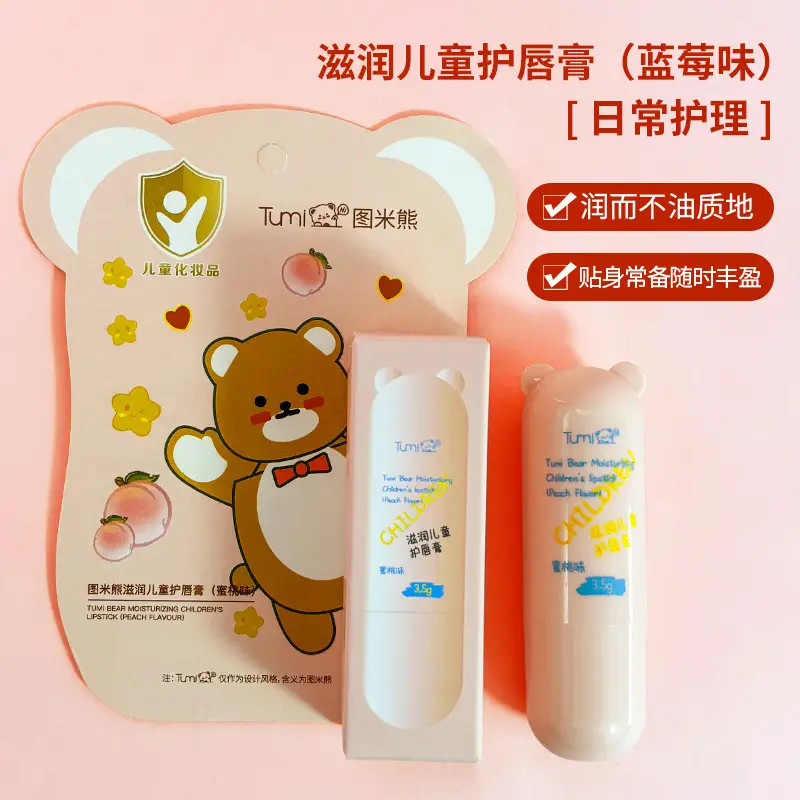 Tumi Bear Lip Balm Plant Extract Moisturizing Anti-Drying - Image 6