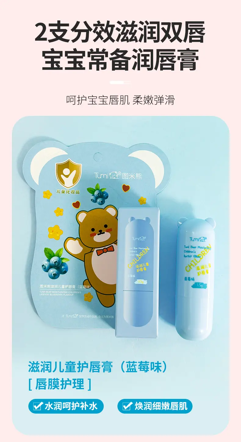 Tumi Bear Lip Balm Plant Extract Moisturizing Anti-Drying — feature 7