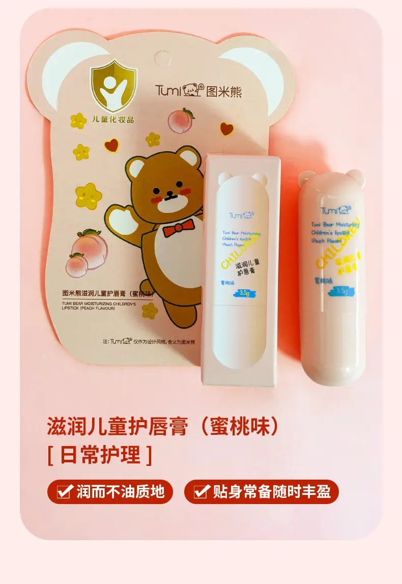 Tumi Bear Lip Balm Plant Extract Moisturizing Anti-Drying — feature 8