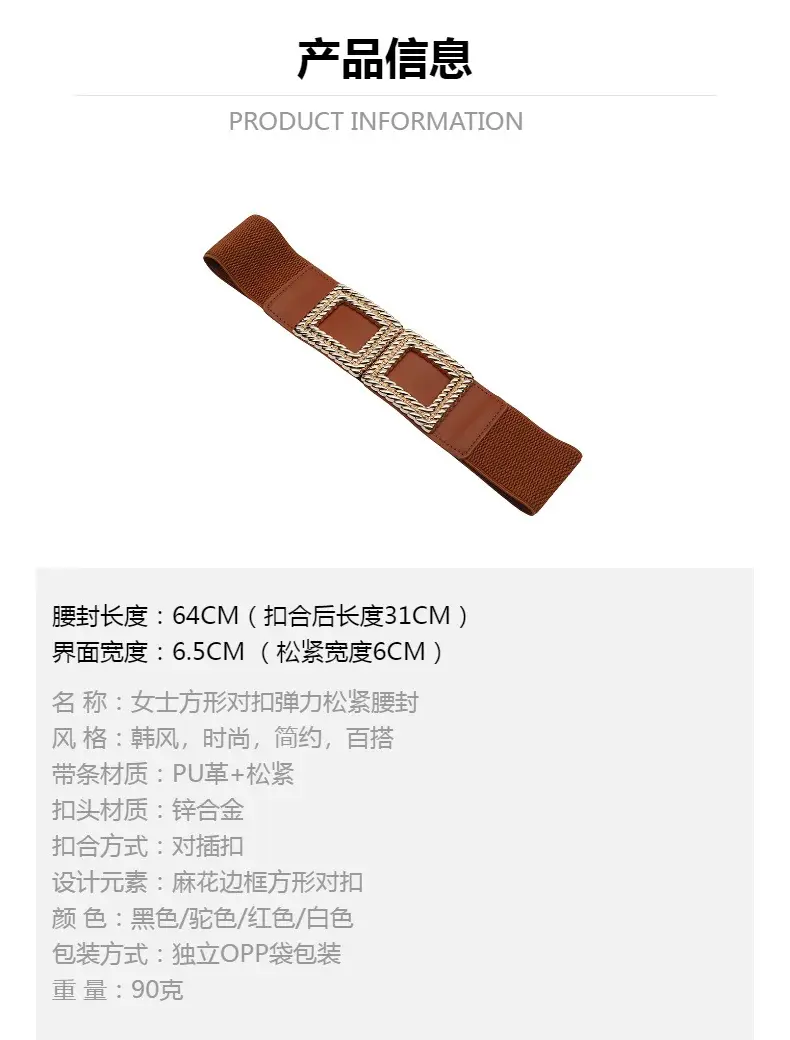 Red Square Buckle Elastic Waist Belt for Women — feature 38