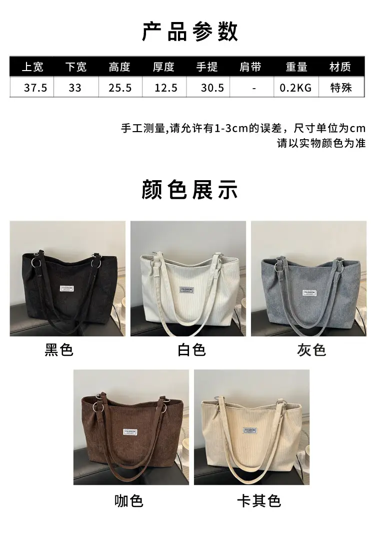 Women's Cross-Border Shoulder Bag Tote 2026 Corduroy — feature 8