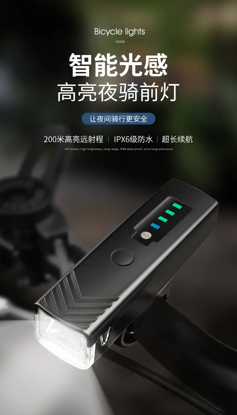 Intelligent Induction Night Riding Light for Mountain Bikes — feature 1