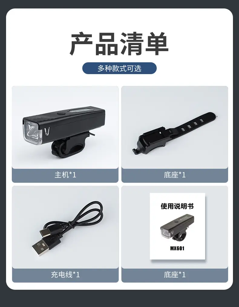 Intelligent Induction Night Riding Light for Mountain Bikes — feature 17