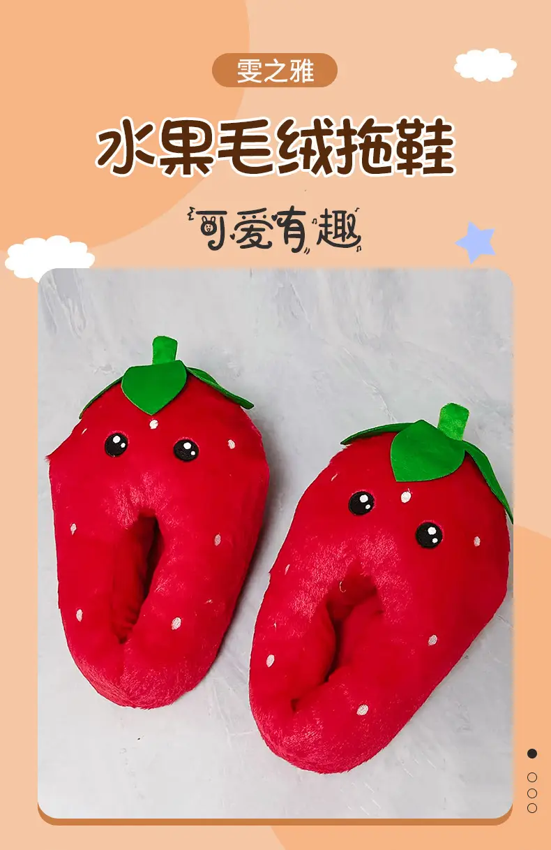 Cartoon Fruit Cotton Slippers, Strawberry Slippers, Plush Imitation Pineapple Home Warm Floor Slippers, Fluffy — feature 1