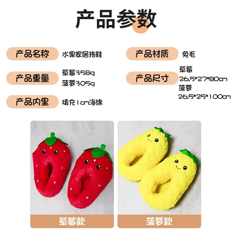 Cartoon Fruit Cotton Slippers, Strawberry Slippers, Plush Imitation Pineapple Home Warm Floor Slippers, Fluffy — feature 5