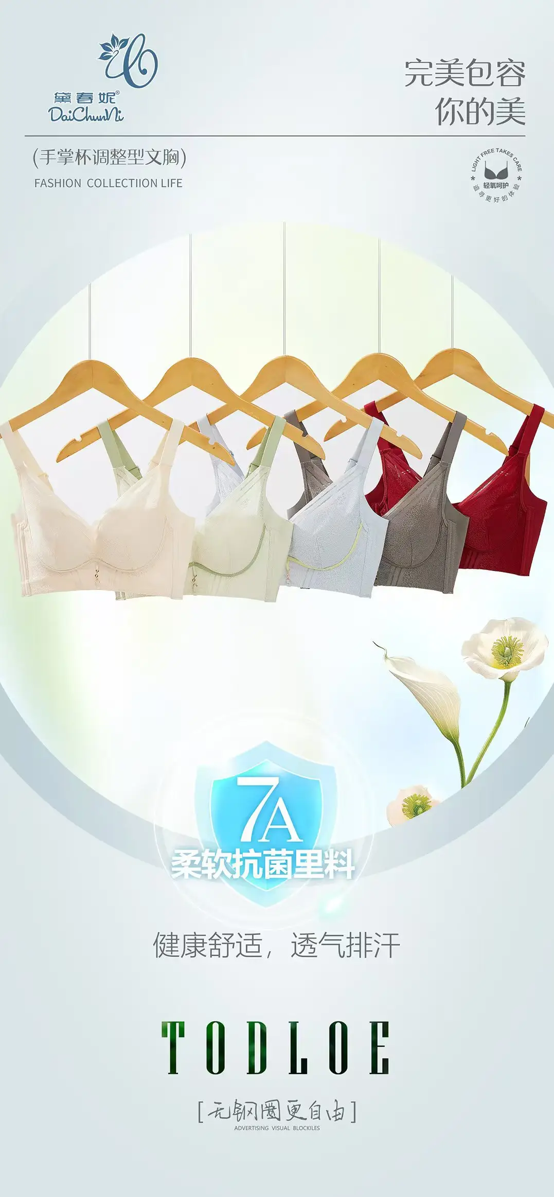 Non-Magnetic Wire-Free Push-Up Bra Medium Thick — feature 12