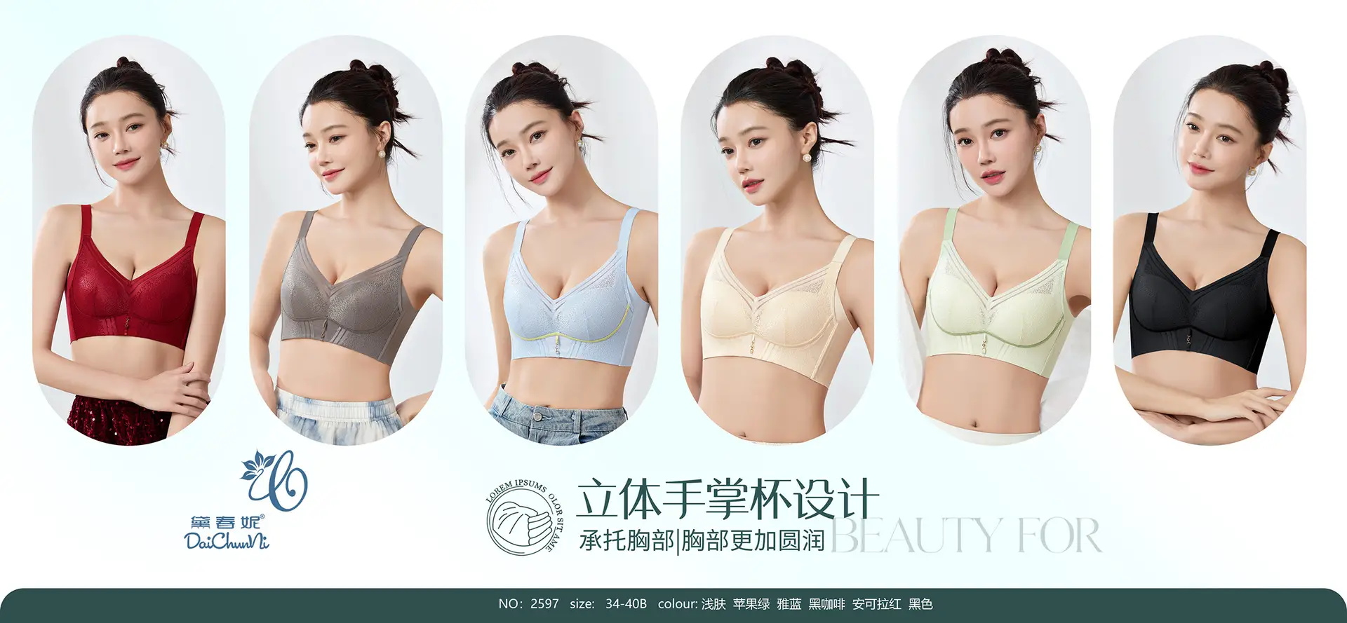 Non-Magnetic Wire-Free Push-Up Bra Medium Thick — feature 13