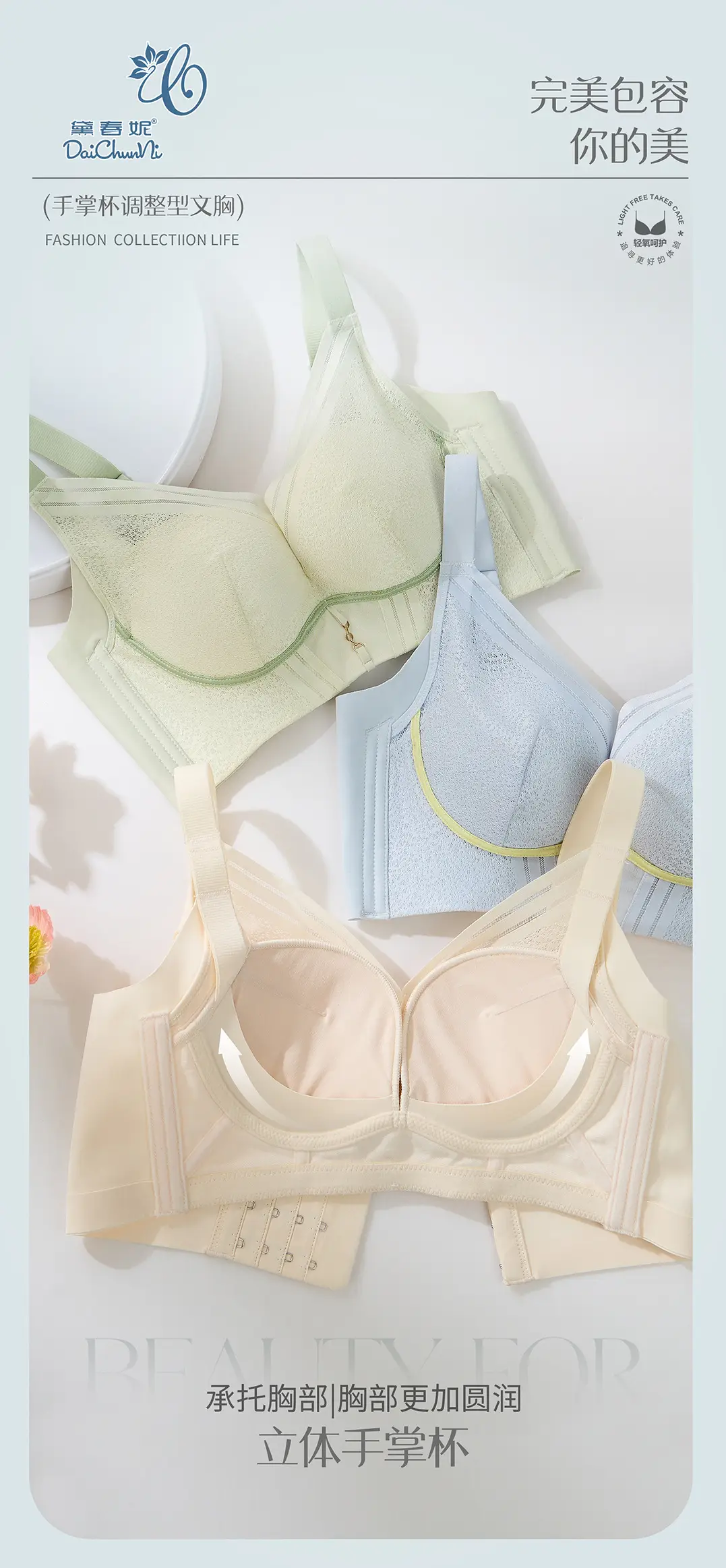 Non-Magnetic Wire-Free Push-Up Bra Medium Thick — feature 15