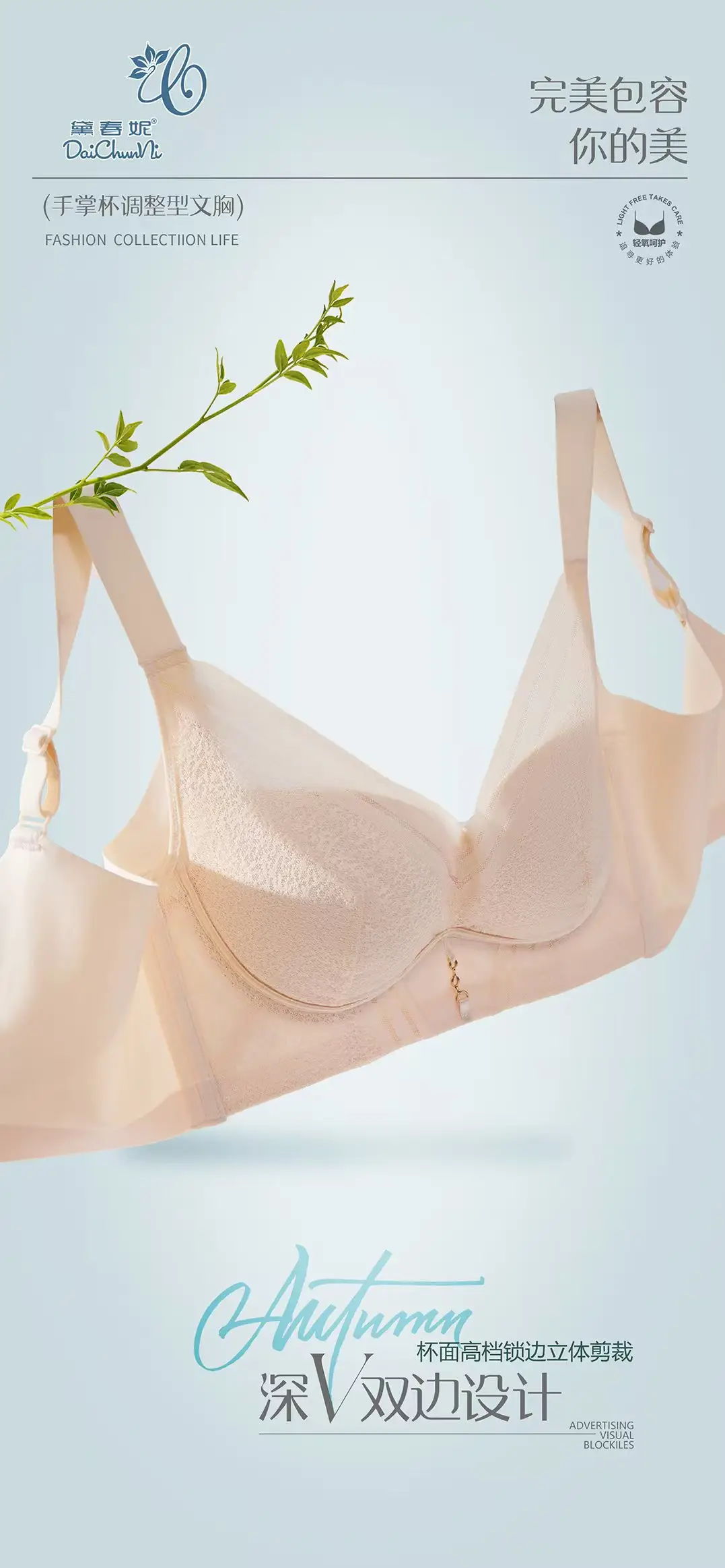 Non-Magnetic Wire-Free Push-Up Bra Medium Thick — feature 16