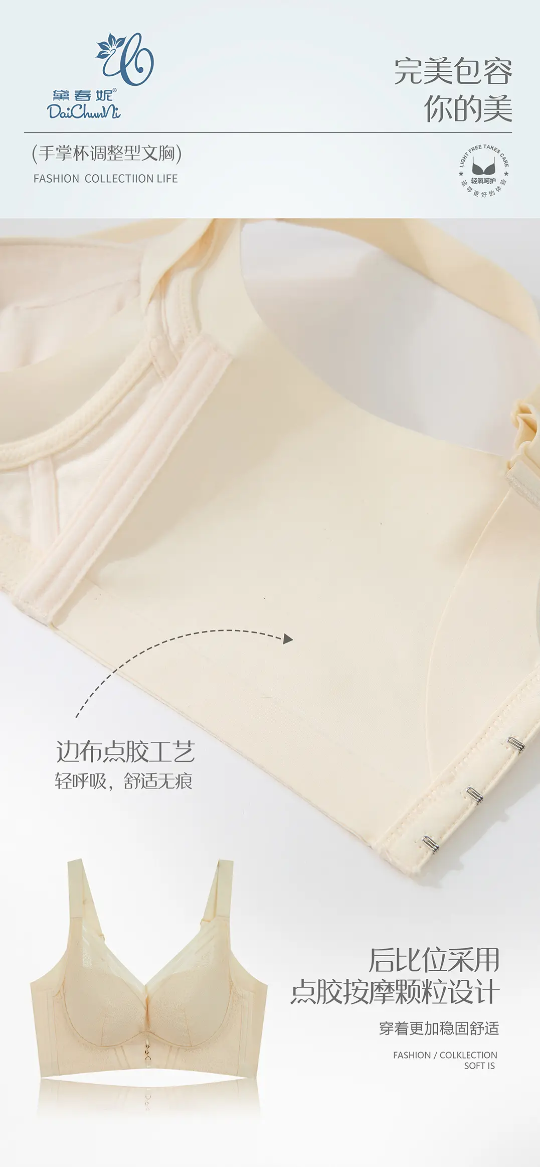 Non-Magnetic Wire-Free Push-Up Bra Medium Thick — feature 17