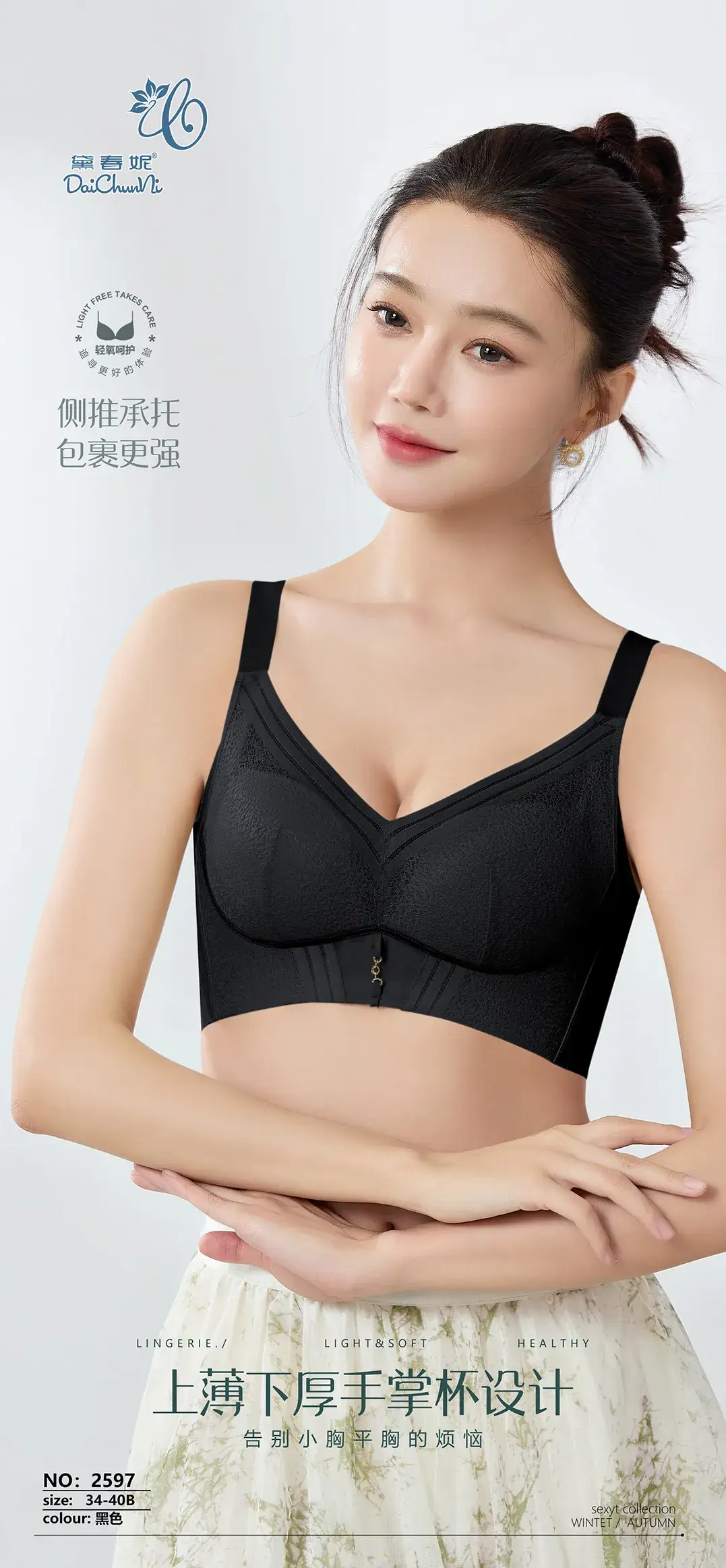 Non-Magnetic Wire-Free Push-Up Bra Medium Thick - Image 6