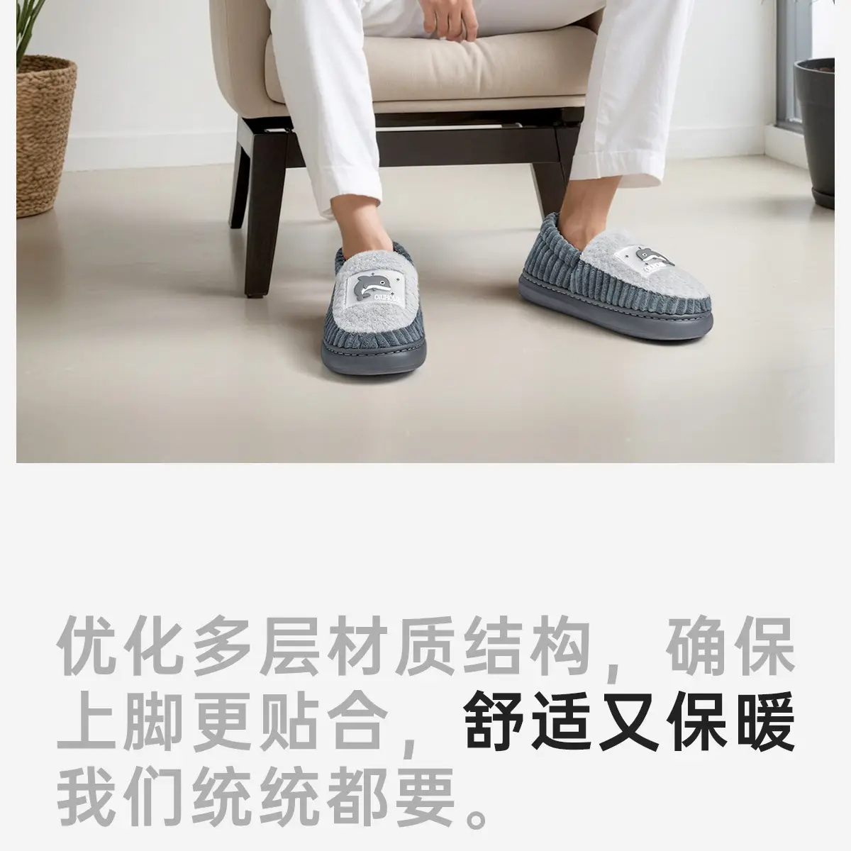 Winter Cotton Slippers for Men Warm Indoor Wear — feature 13