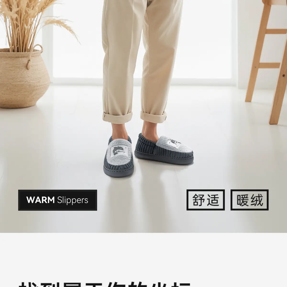 Winter Cotton Slippers for Men Warm Indoor Wear — feature 4