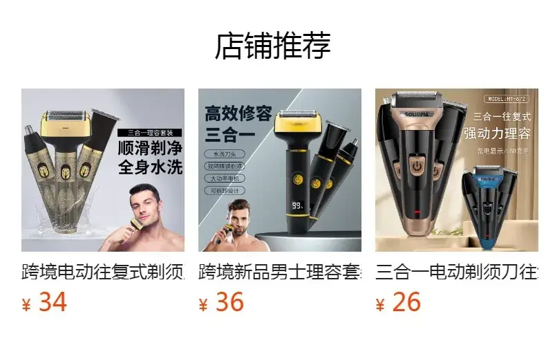 USB Rechargeable Hair Clipper Set for Men — feature 1