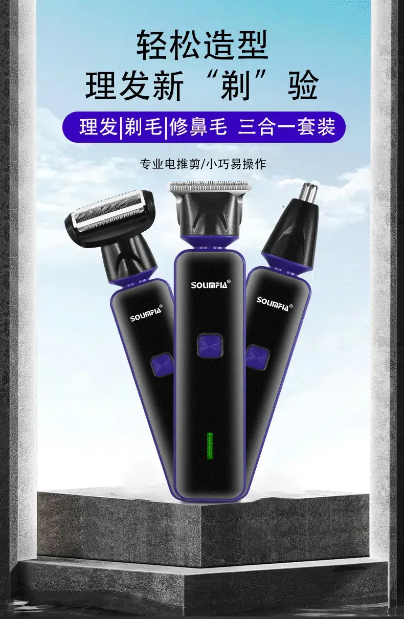 USB Rechargeable Hair Clipper Set for Men — feature 2