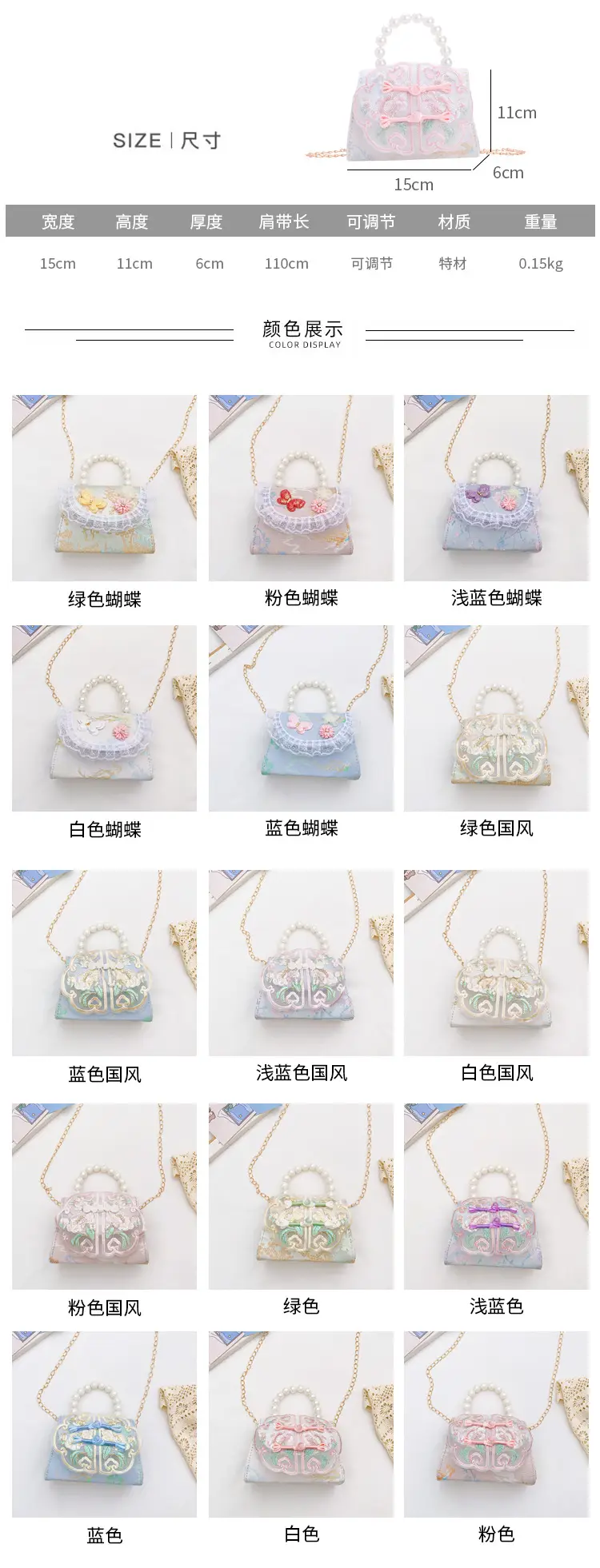 Cute Guofeng Pearl Chain Crossbody Bags for Girls — feature 1