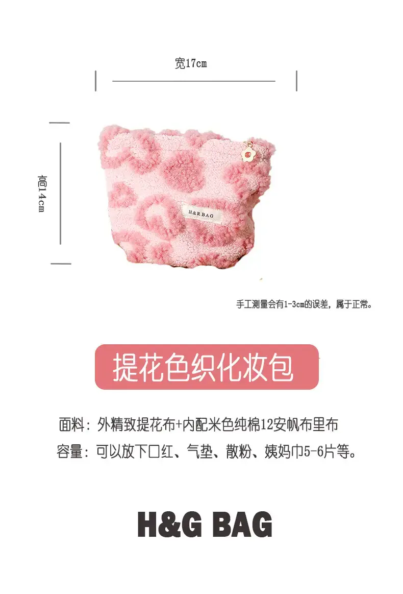 Pink Floral Plush Storage Bag for Makeup & Skin Care — feature 2