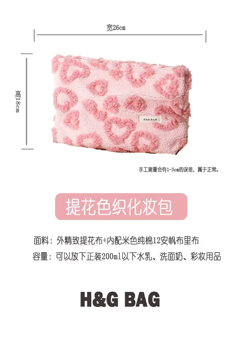 Pink Floral Plush Storage Bag for Makeup & Skin Care — feature 3