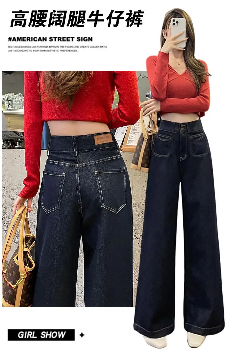 Dark Blue Wide Leg Jeans Women Autumn Winter 2024 — feature 1