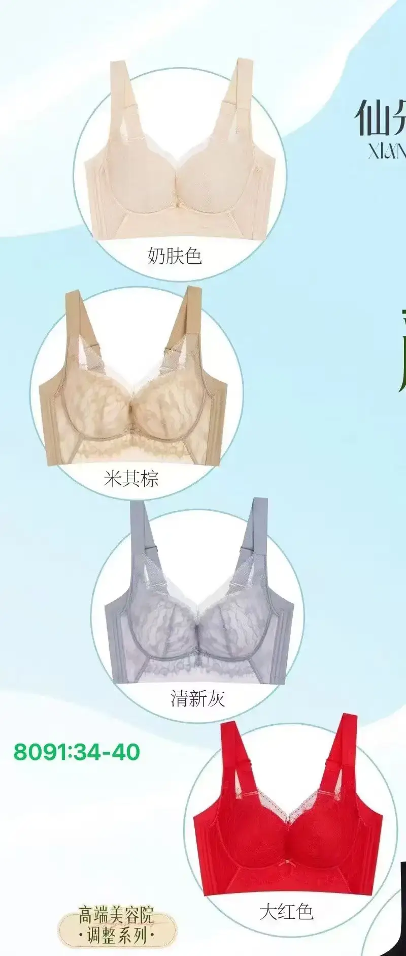 Red Lace Bra 8091 Adjustable Anti-Sagging — feature 8