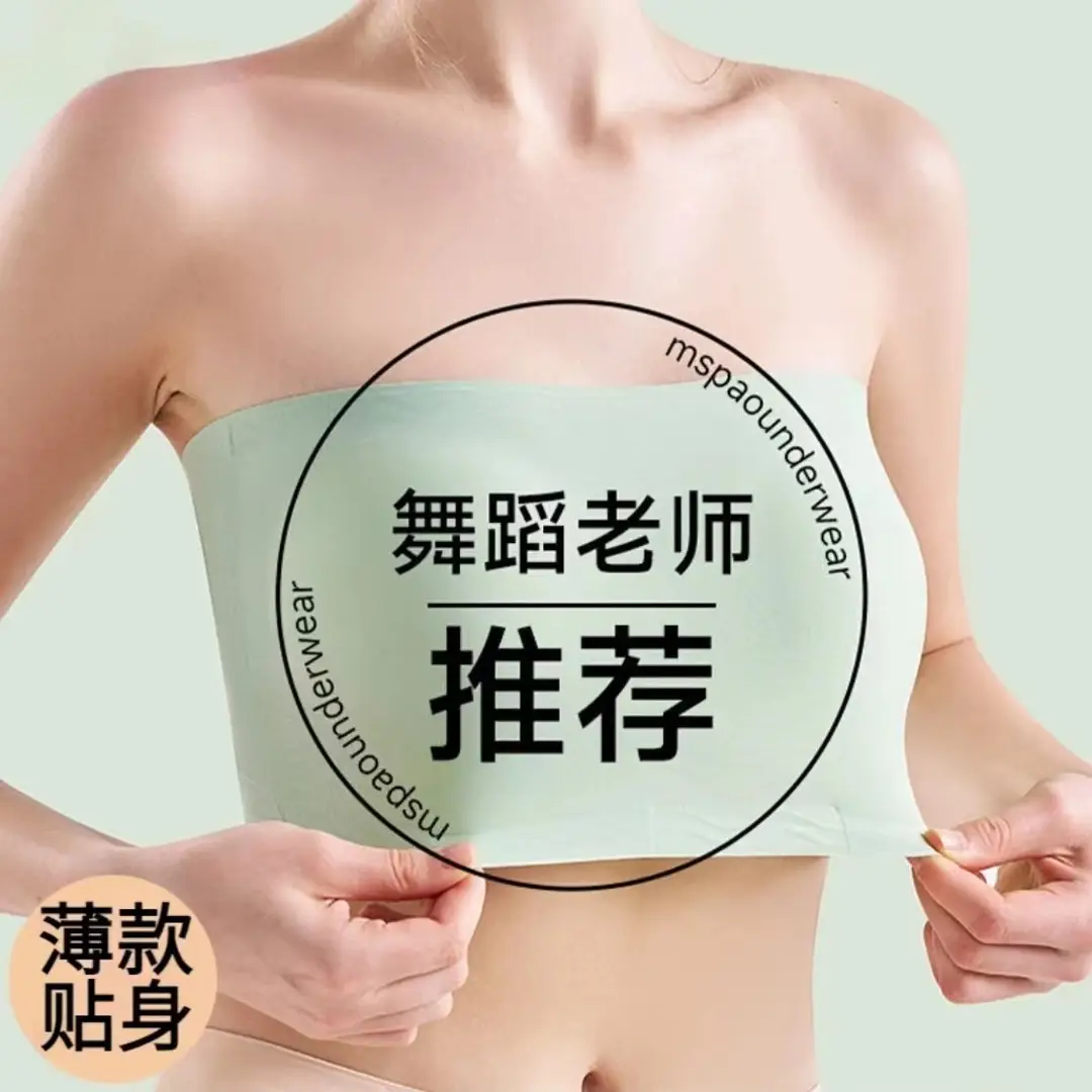 Special for Dancing Students Strapless Chest Wrapping Anti-slip Anti-slip Gathering Traceless Summer Thin Beautiful Back Tube-length Underwear for Women