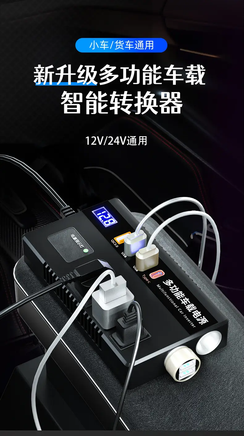 12V/24V Car Inverter Converter 220V Mobile Charger — feature 1