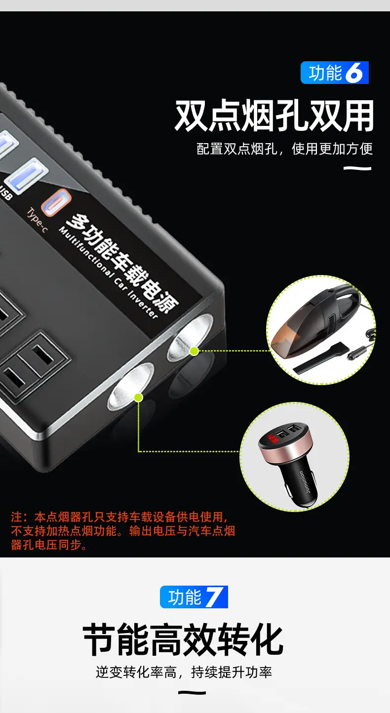12V/24V Car Inverter Converter 220V Mobile Charger — feature 12