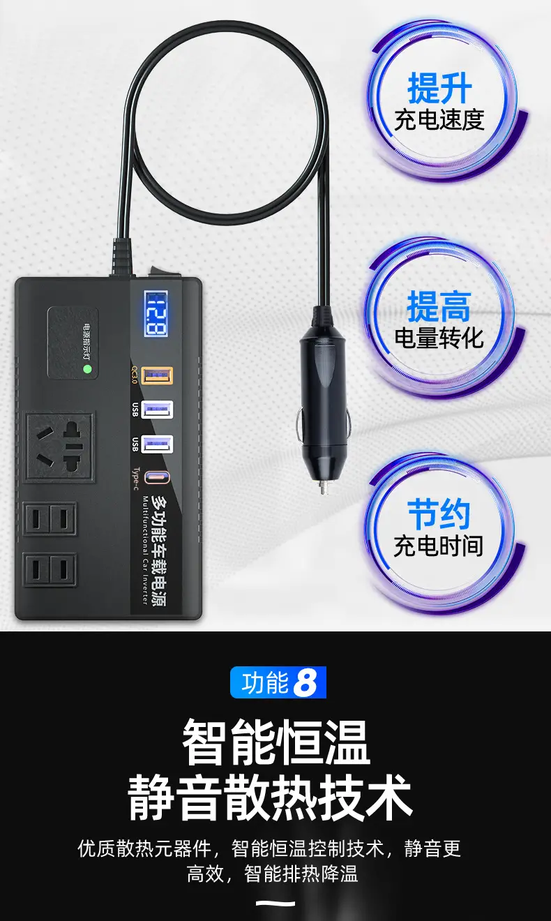 12V/24V Car Inverter Converter 220V Mobile Charger — feature 13