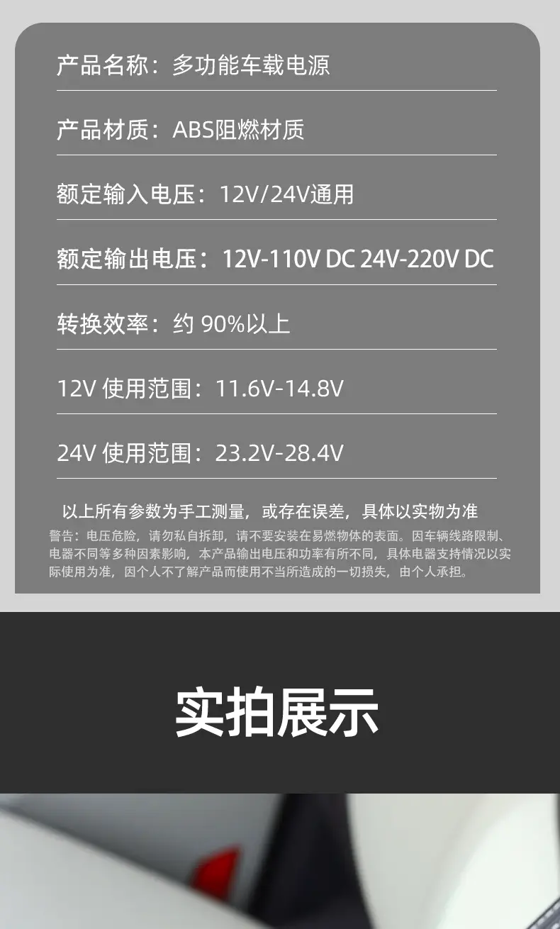 12V/24V Car Inverter Converter 220V Mobile Charger — feature 17