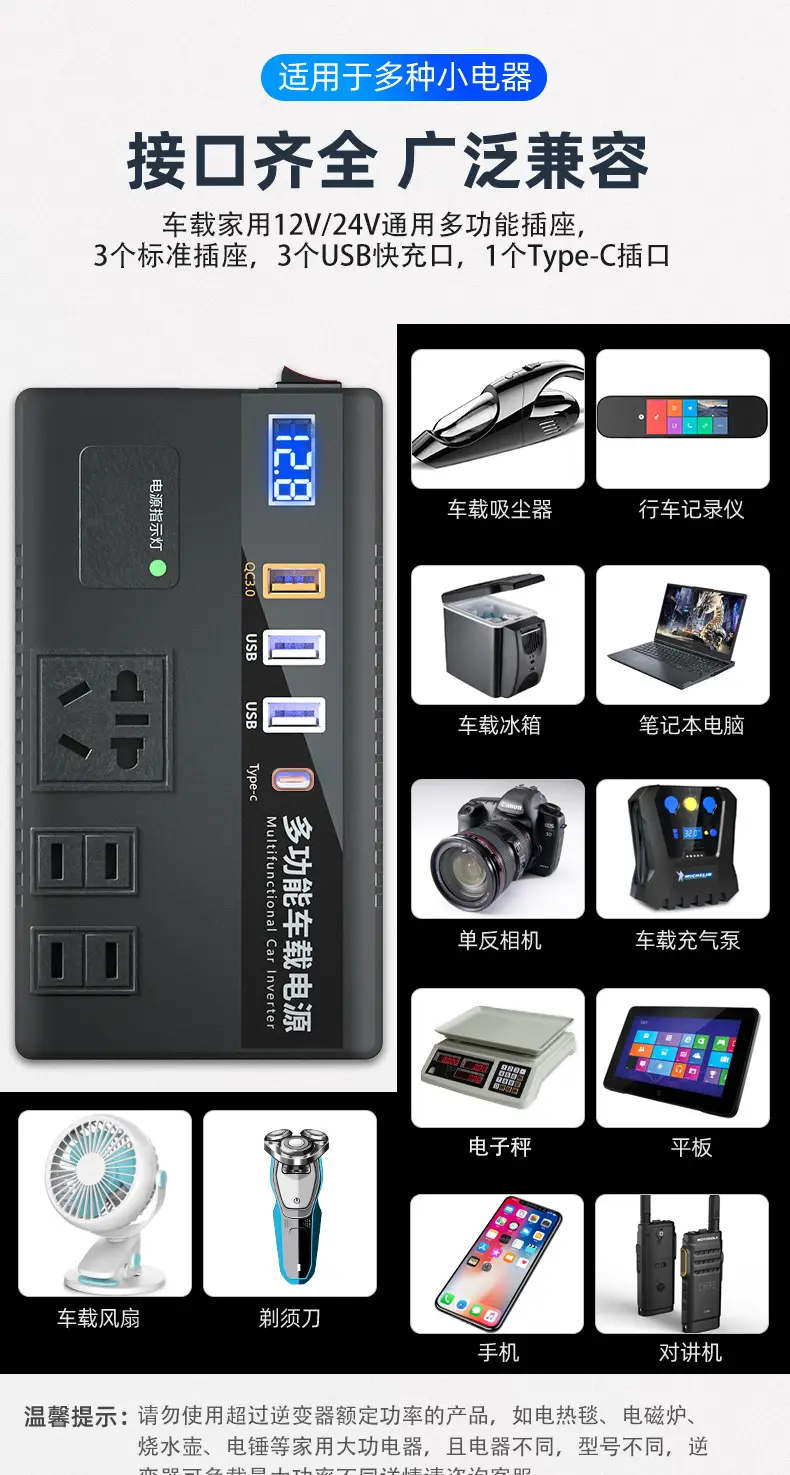 12V/24V Car Inverter Converter 220V Mobile Charger — feature 4