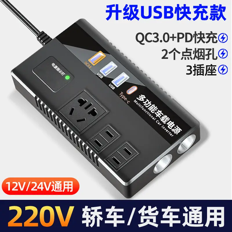 12V/24V Car Inverter Converter 220V Mobile Charger - Image 2