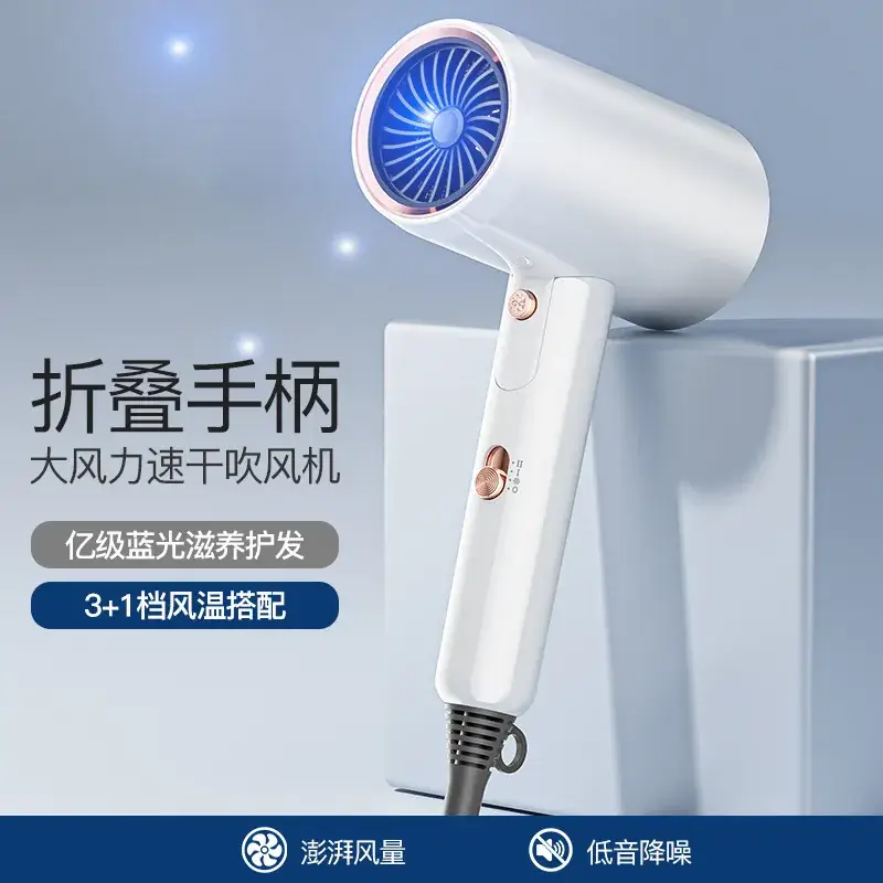Folding Hair Dryer with 3-in-1 Filters & Low Noise
