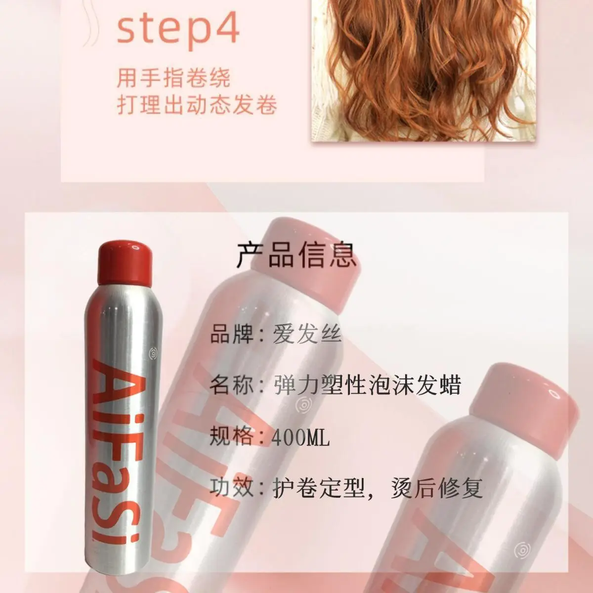 Alife Si Foam Hair Wax for Women with Elastic Roll & Bubble Mousse — feature 17
