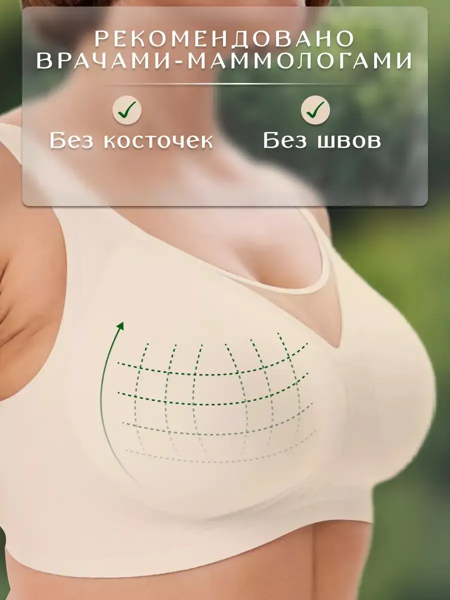 Anti-Sagging Cup Shape Jelly Underwear Plus Size