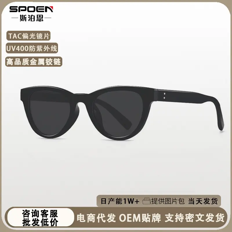 New Korean Style Retro Cat's Eye Sunglasses Women's Elegant Age-reduating White Travel Photograph UV-proof Polarized Sunglasses - Image 7
