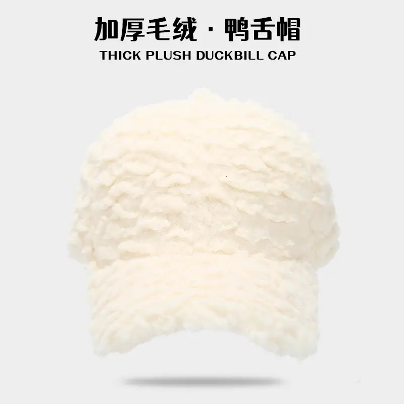 Lamb Plush Baseball Cap Women Winter Warm White - Image 6