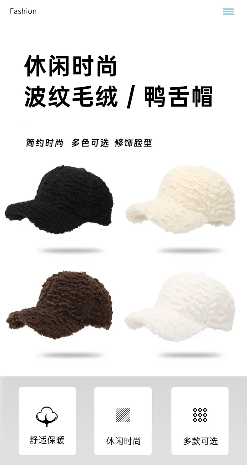 Lamb Plush Baseball Cap Women Winter Warm White — feature 1