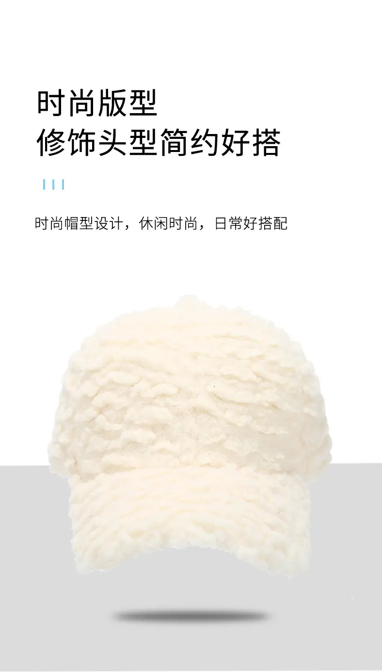Lamb Plush Baseball Cap Women Winter Warm White — feature 3