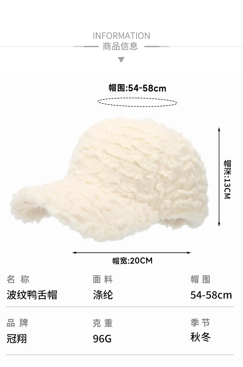 Lamb Plush Baseball Cap Women Winter Warm White — feature 4