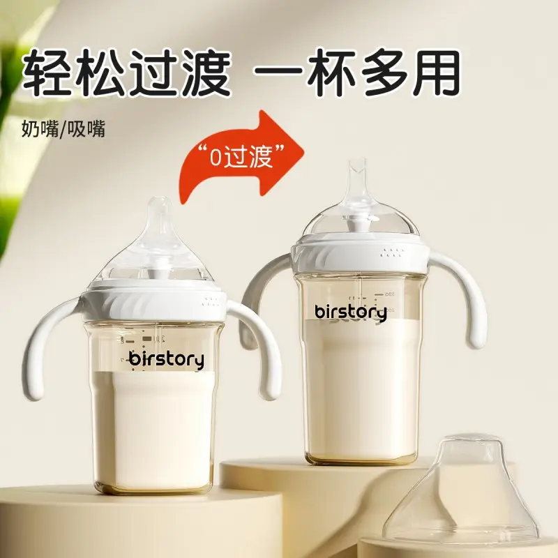 PPSU feeding bottle baby wide-caliber anti-flatulence anti-choking baby drinking cup children drinking milk suction tube cup a cup of dual-use