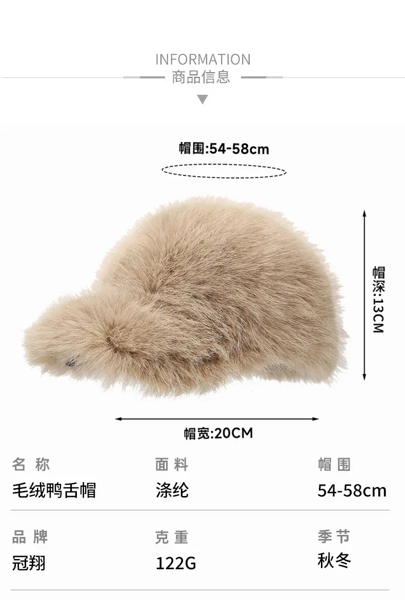 Plush Warm Duckbill Cap for Women Winter Outdoor — feature 4