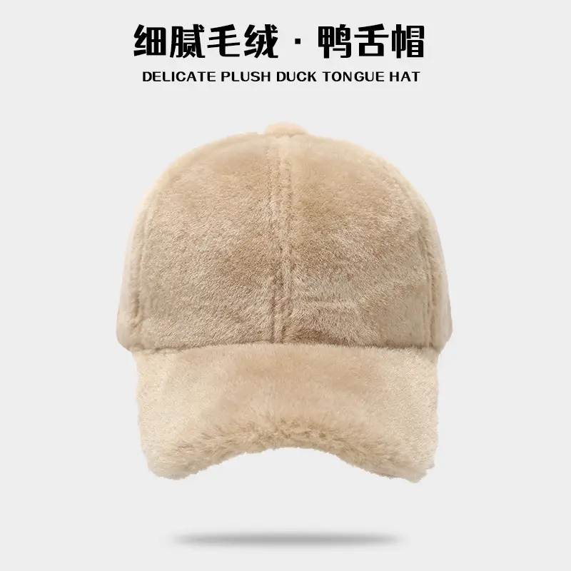 Pink Plush Baseball Cap for Men Women Warm All Season