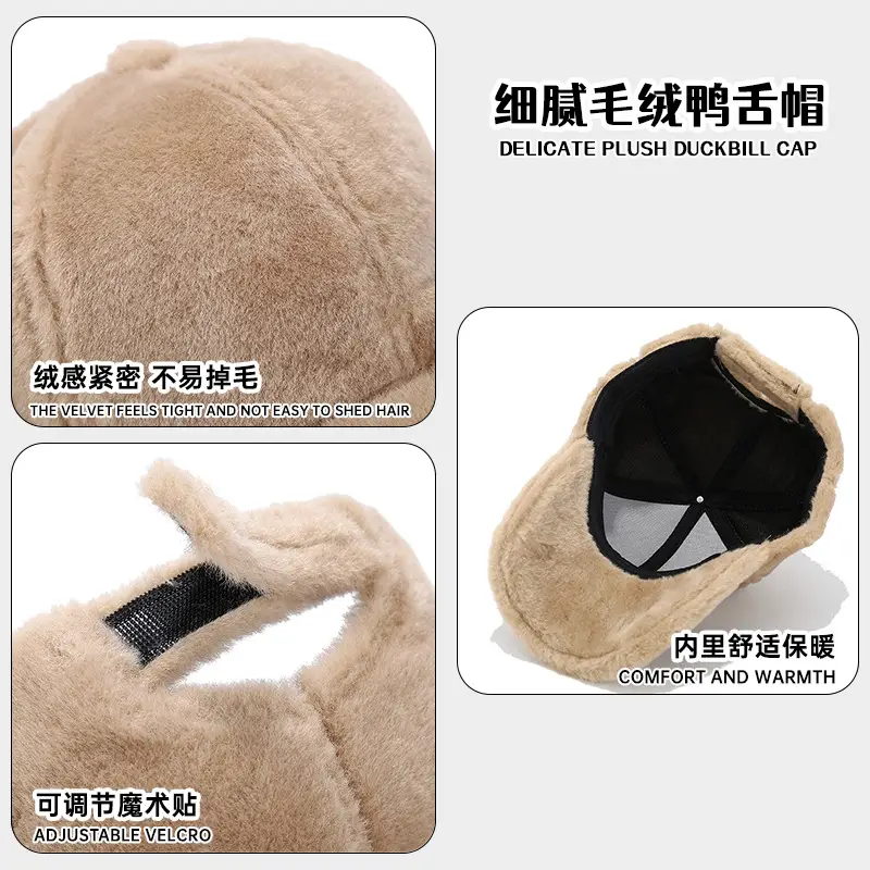 Pink Plush Baseball Cap for Men Women Warm All Season