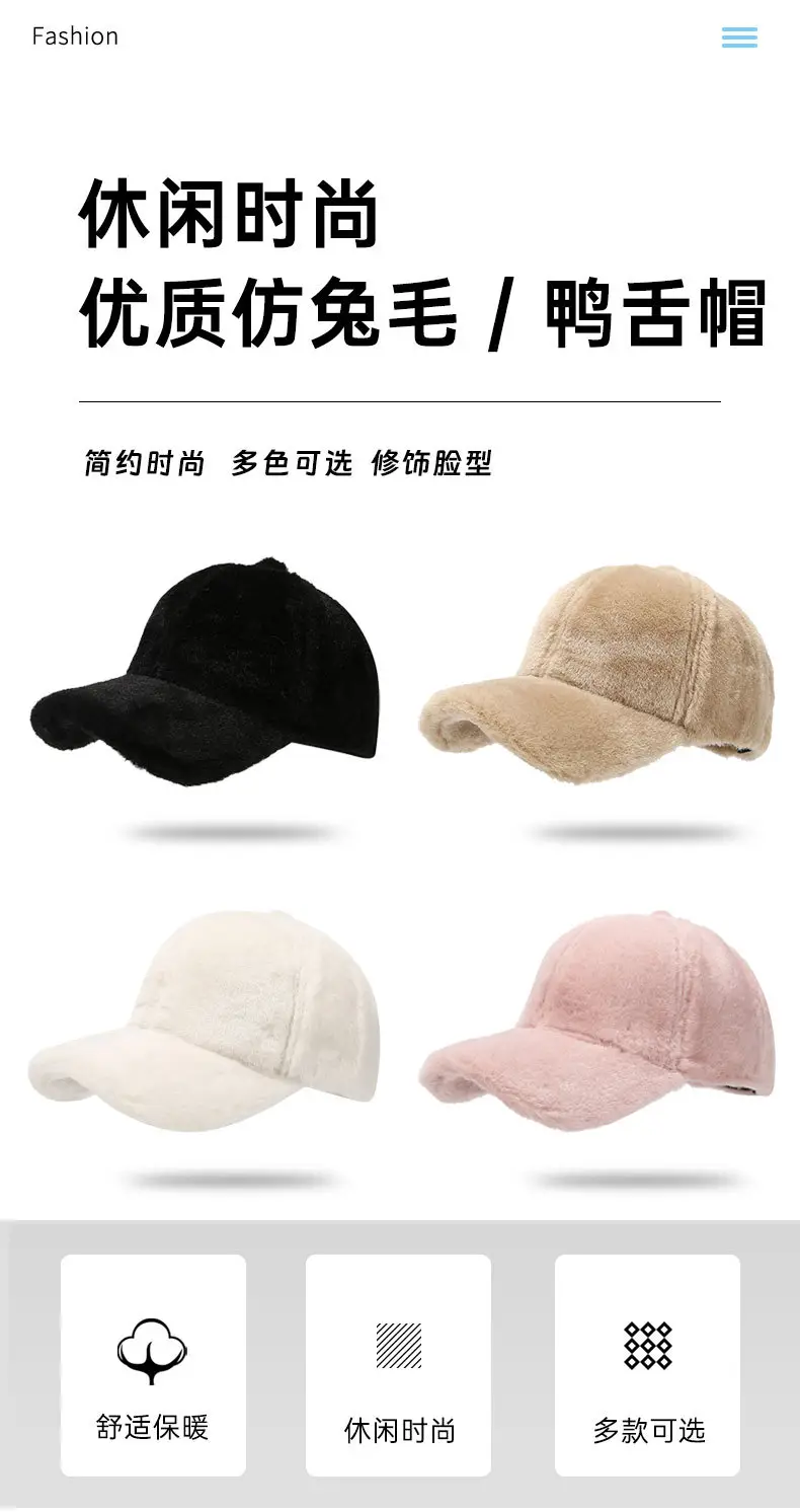 Pink Plush Baseball Cap for Men Women Warm All Season — feature 1