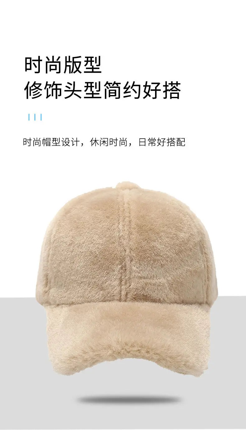 Pink Plush Baseball Cap for Men Women Warm All Season — feature 3