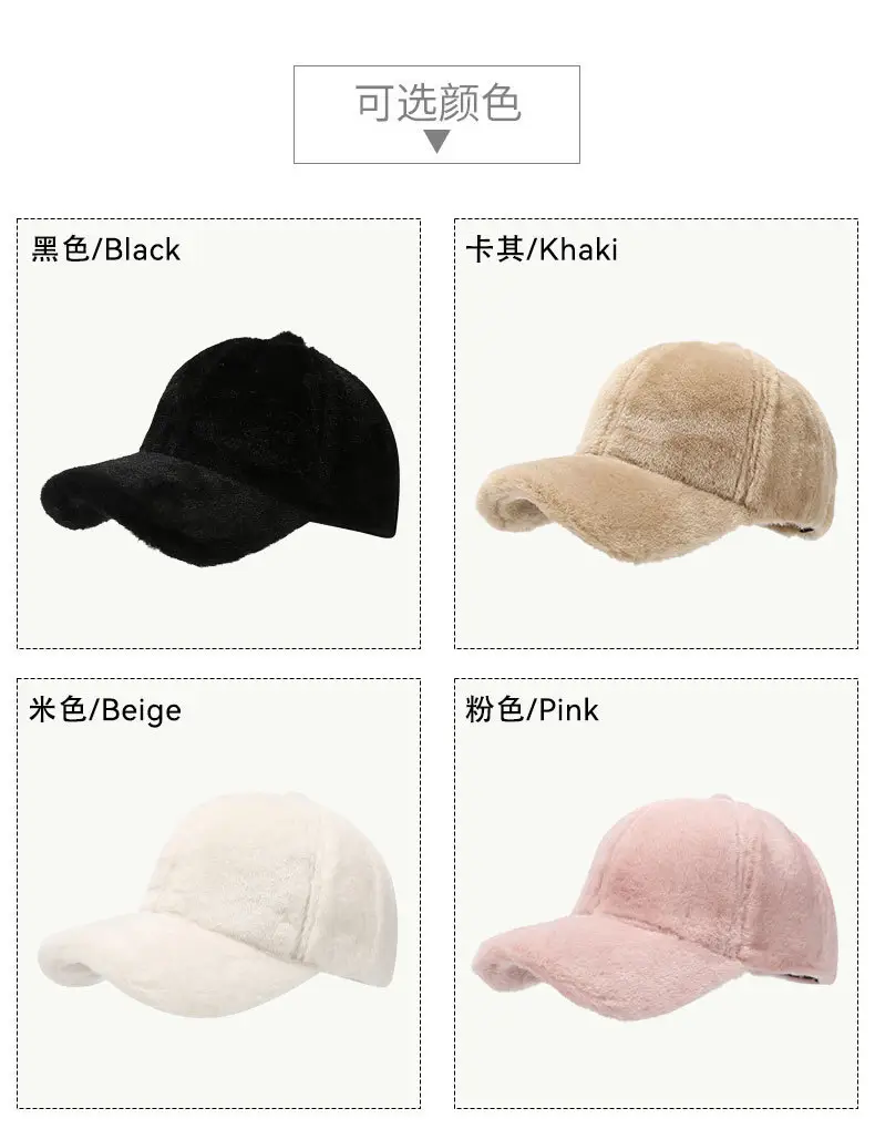Pink Plush Baseball Cap for Men Women Warm All Season — feature 5