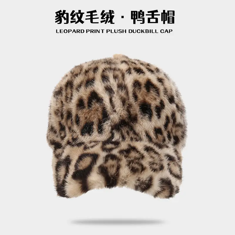 Leopard Print Warm Baseball Cap Women All-Match - Image 5