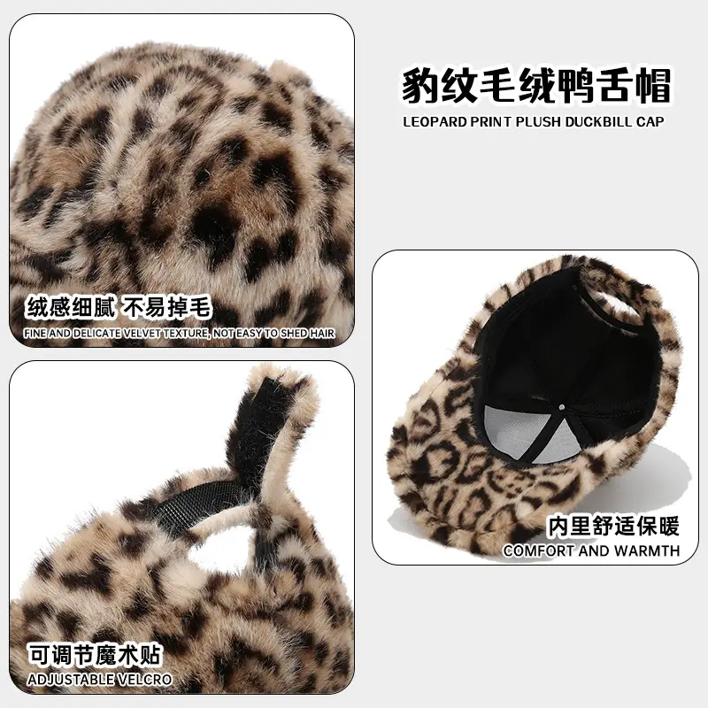 Leopard Print Warm Baseball Cap Women All-Match - Image 6